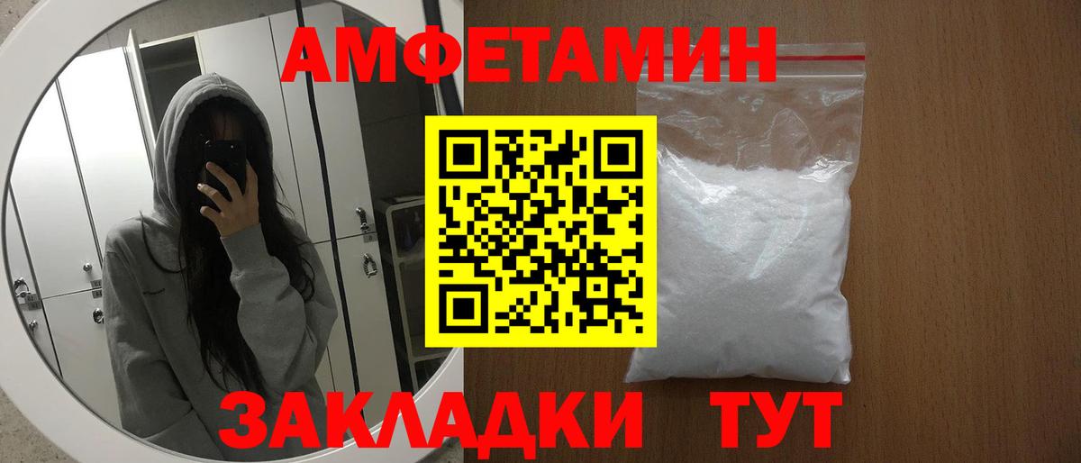 АМФ VHQ Шатура