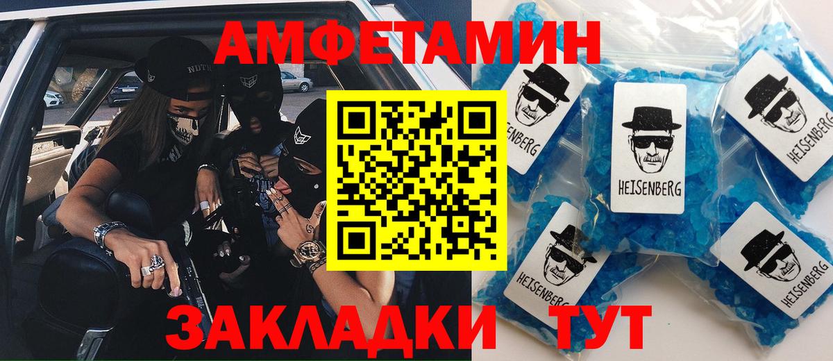 Amphetamine Premium Шатура