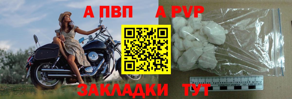 наркота  APVP VHQ  Альфа ПВП Crystall  Вход с VPN  Шатура 