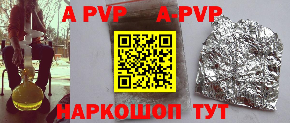 APVP  Alpha PVP Crystall  Шатура  А ПВП Crystall  Alpha-PVP кристаллы 