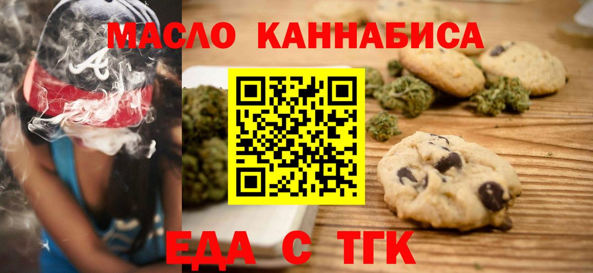 Cannafood марихуана  Вход с VPN  Шатура 