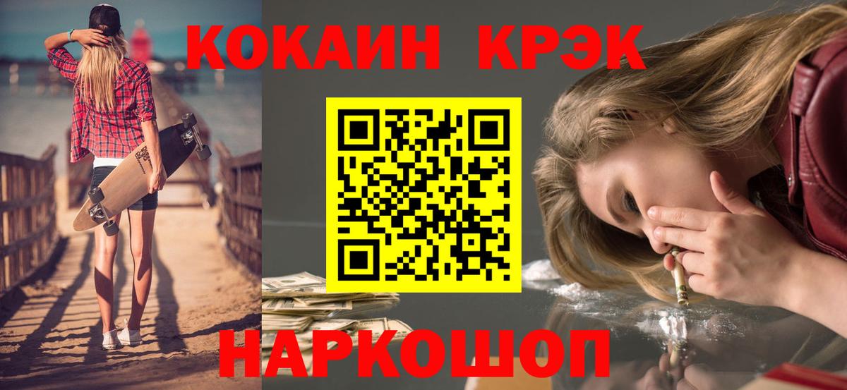 закладка  Кокаин Перу  Шатура  Cocaine 98% 