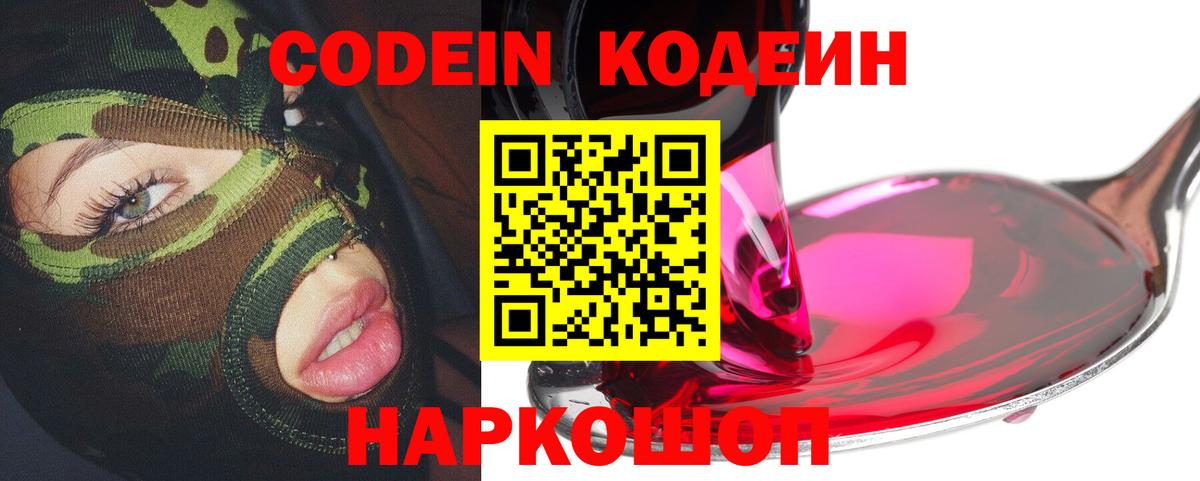 Шатура  Codein  Вход с VPN  Метамфетамин  ГАШ  МАРИХУАНА  Меф  