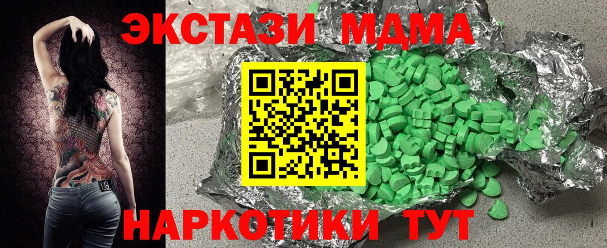 Экстази 300 mg Шатура
