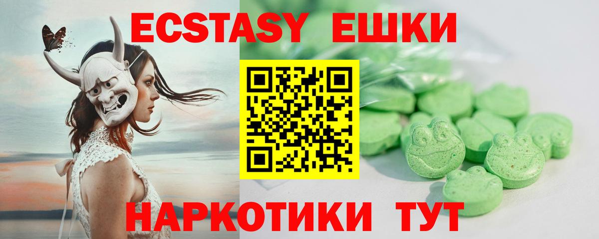 ЭКСТАЗИ Philipp Plein  Ecstasy  Шатура  Вход с VPN 