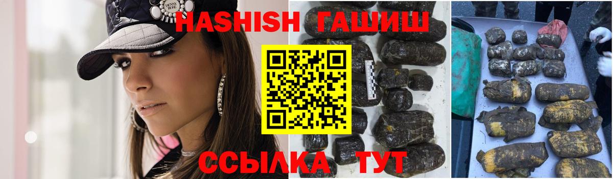 ГАШ хэш  Шатура 