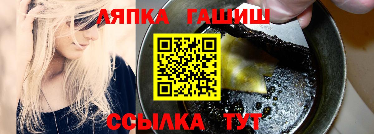 ГАШ VHQ Шатура