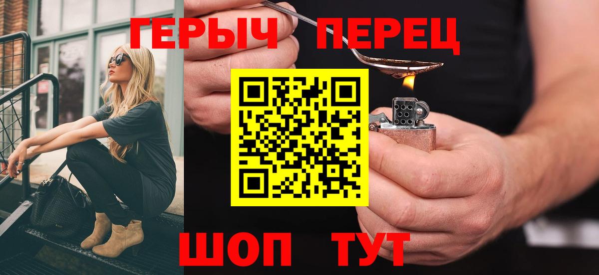 ГЕРОИН VHQ Шатура