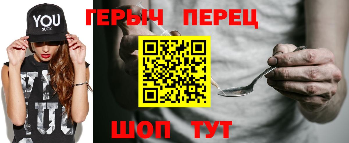 ГЕРОИН герыч  Вход с VPN  Шатура 