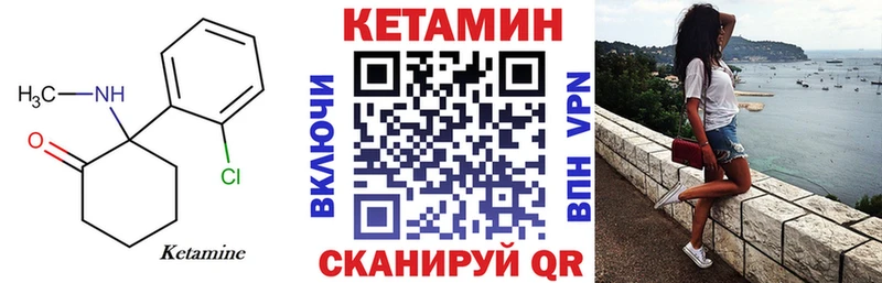 купить закладку  Шатура  blacksprut маркетплейс  Кетамин VHQ 