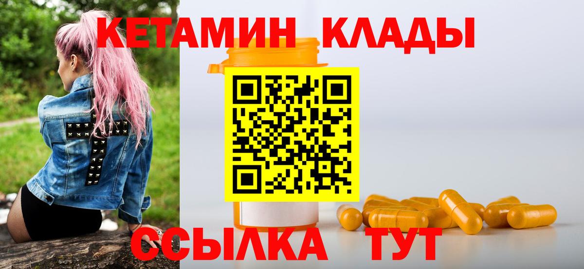 Шатура  КЕТАМИН ketamine  Вход с VPN  Кетамин ketamine 