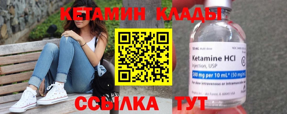 КЕТАМИН ketamine Шатура