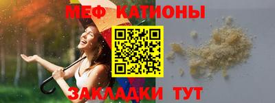 мяу мяу кристалл Балахна