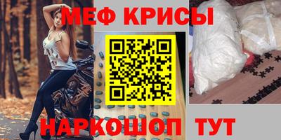 мяу мяу кристалл Балахна