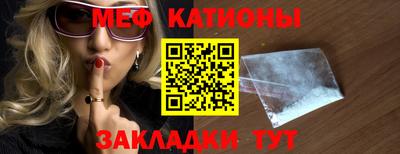 мяу мяу кристалл Балахна