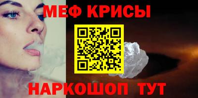 мяу мяу кристалл Балахна