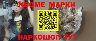 марки nbome Дубна