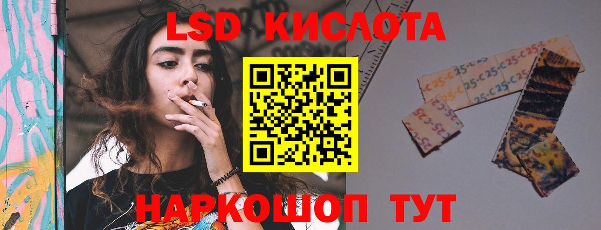 LSD-25 экстази ecstasy  ЛСД экстази ecstasy  LSD-25 экстази  MEGA ссылки  Шатура 