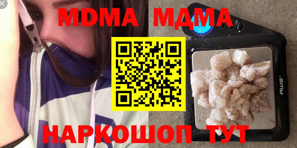MDMA VHQ Шатура