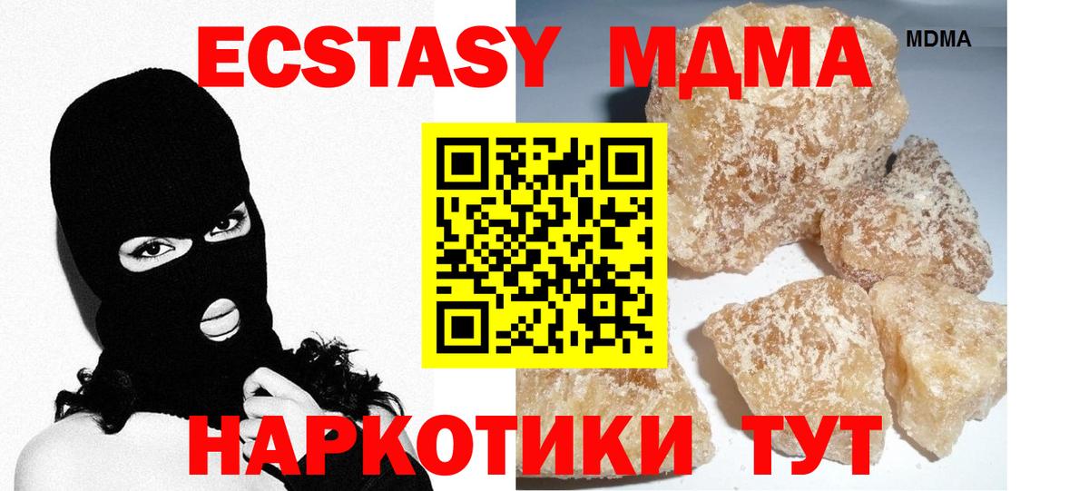 Меф Шатура