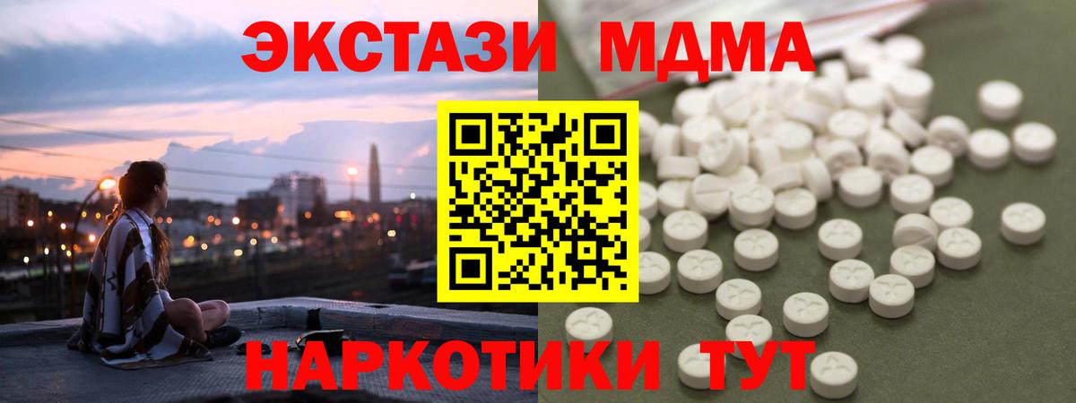 MDMA Molly  MDMA молли  Шатура 