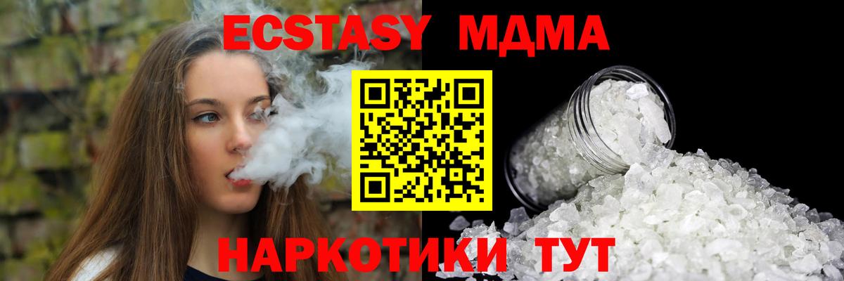 МДМА молли  Вход с VPN  МДМА  Шатура 