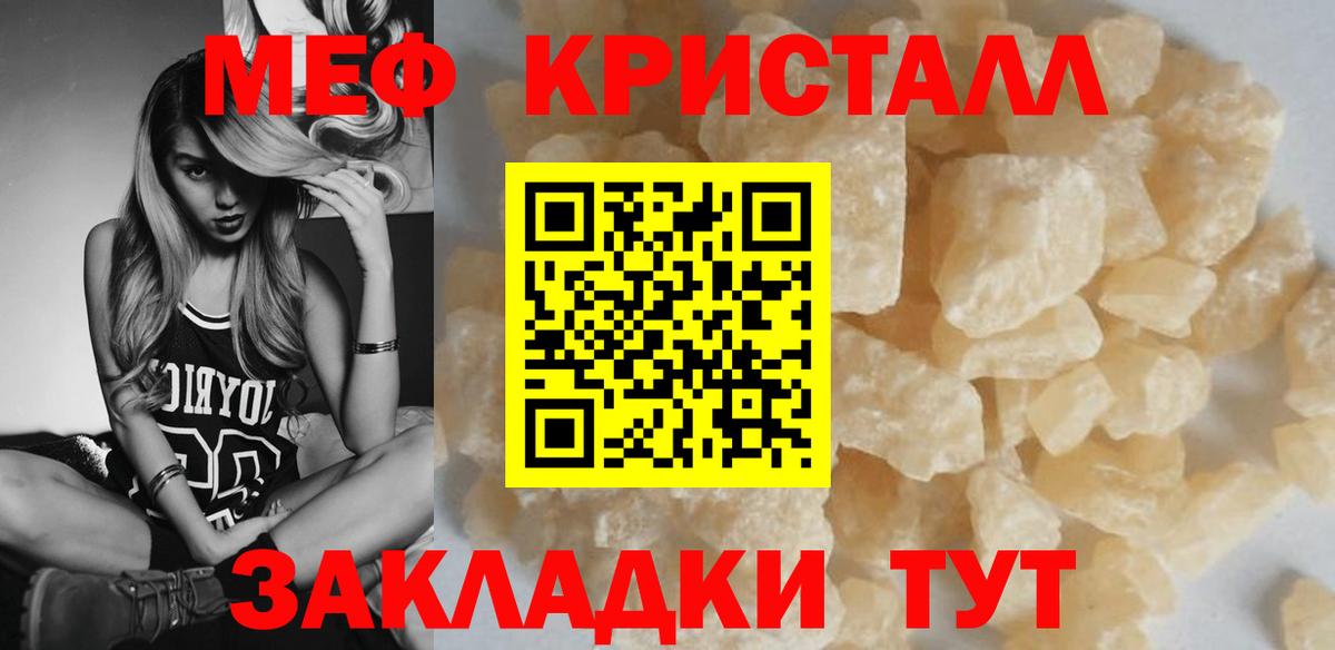 цены   Меф  Меф  Шатура  МЕФ мука  Вход с VPN  Меф кристаллы 