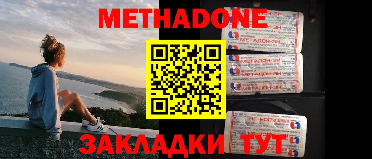 Метадон VHQ  kraken рабочий сайт  Шатура  Вход с VPN  Метадон белоснежный 