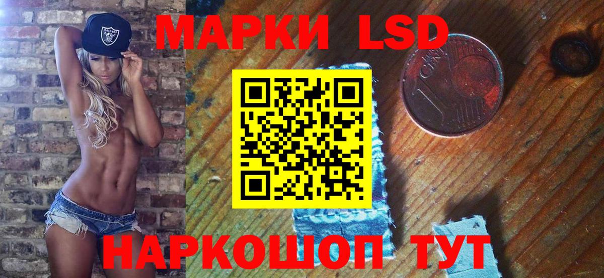 Марки NBOMe 1,5мг Шатура
