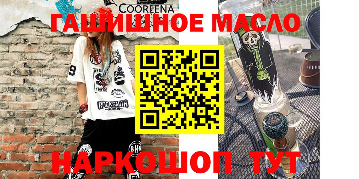 Дистиллят ТГК гашишное масло Шатура