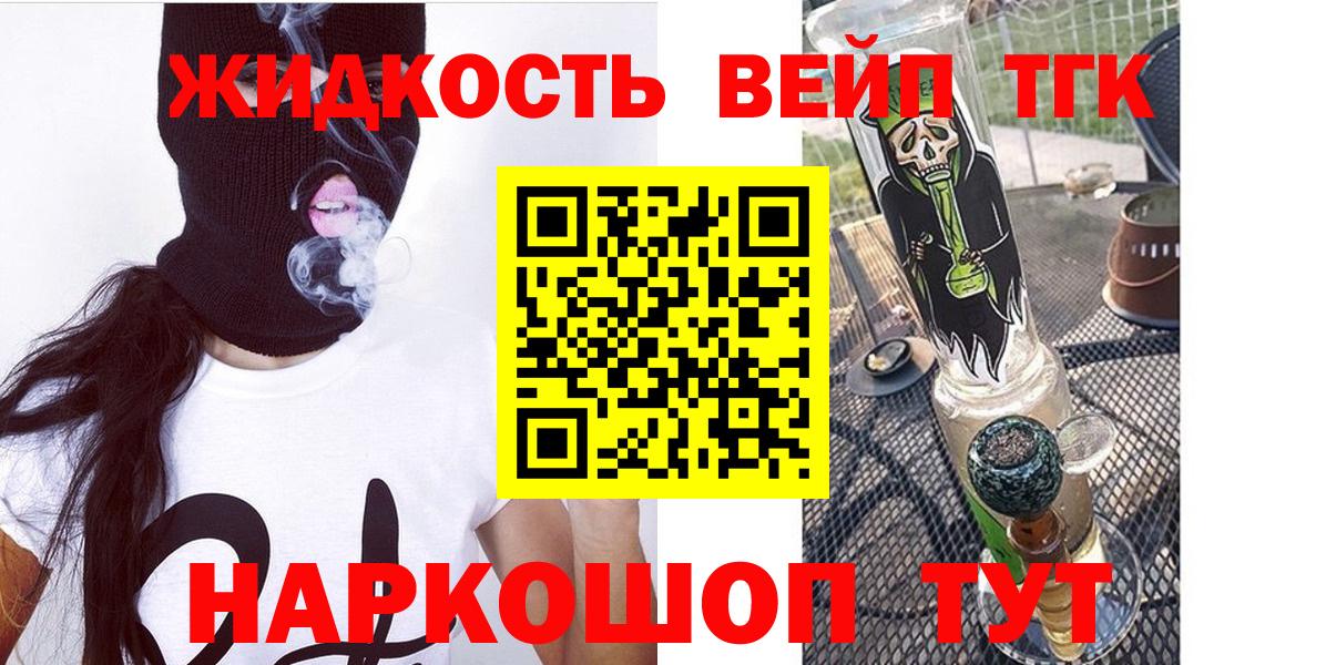 Дистиллят ТГК THC oil  Вход с VPN  Шатура  mega как войти  ТГК гашишное масло 