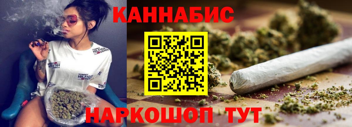 Канабис индика  Каннабис гибрид  Канабис планчик  Бошки Шишки AK-47  Шатура  Вход с VPN 
